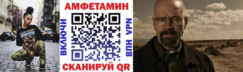 Амфетамин Розовый  Купить закладки  Майский 
