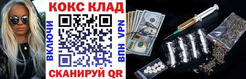 Купить закладки  Майский  Кокаин FishScale 
