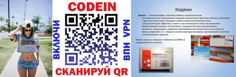 Кодеиновый сироп Lean напиток Lean (лин)  Купить  Майский 