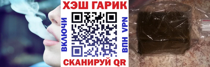 Гашиш гарик  Купить где  Майский 
